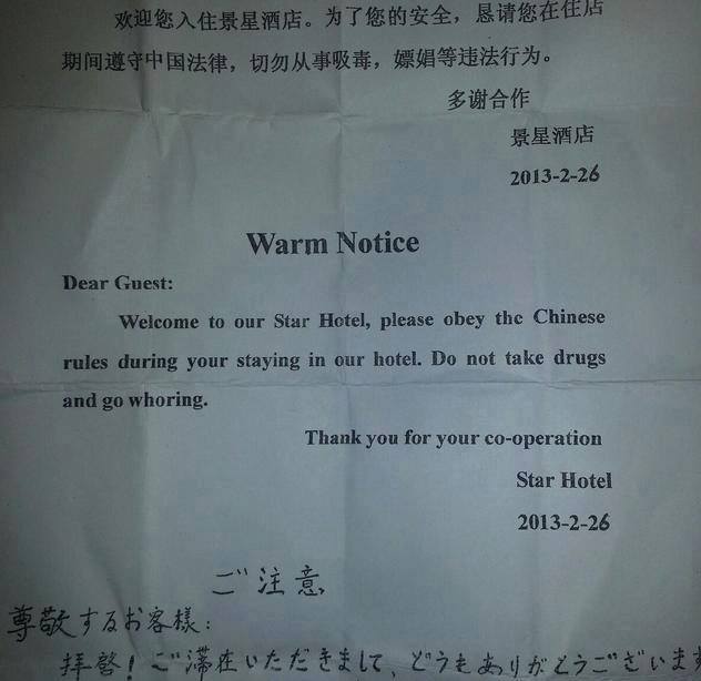 poruka kineskog hotela